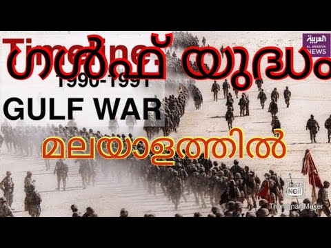 essay on war malayalam