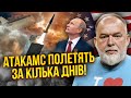 🔥ШЕЙТЕЛЬМАН: таємна операція на Заході! Путіна видадуть США. Симоньян просить ЯДЕРНИЙ УДАР по РФ