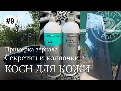 #MK4-будни | Секретки