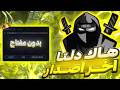 طريقه تحميل هاك دلتا اخر اصدار العميل 710 شرح كامل نسخة رسميه بدون مشاكل مع المفتاح Delta