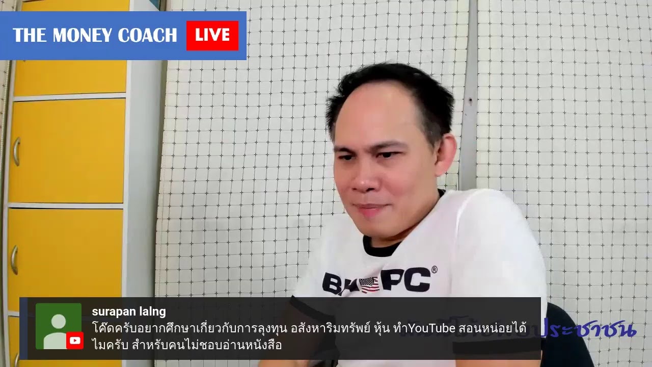 [11-04-2020] มันนีโค้ชพบประชาชน daily: พูดคุยการเงินสบายๆ สไตล์มันนีโค้ชครับ