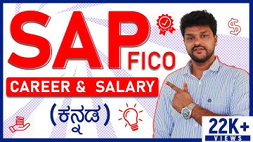 SAP FICO complete guide in Kannada | SAP FICO job, Career, Module Etc |ಕನ್ನಡ | Roots Institute