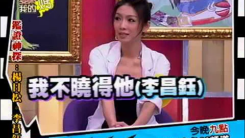 20130104爱哟我的妈_让罪犯无所遁形！鉴证神探：杨日松＆李昌钰！ - 天天要闻