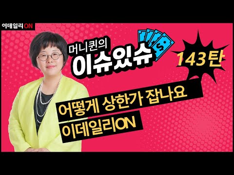 [143탄] 어떻게 상한가 잡나요 재영솔루텍, 휘닉스 소재, <strong>현우산업</strong>
