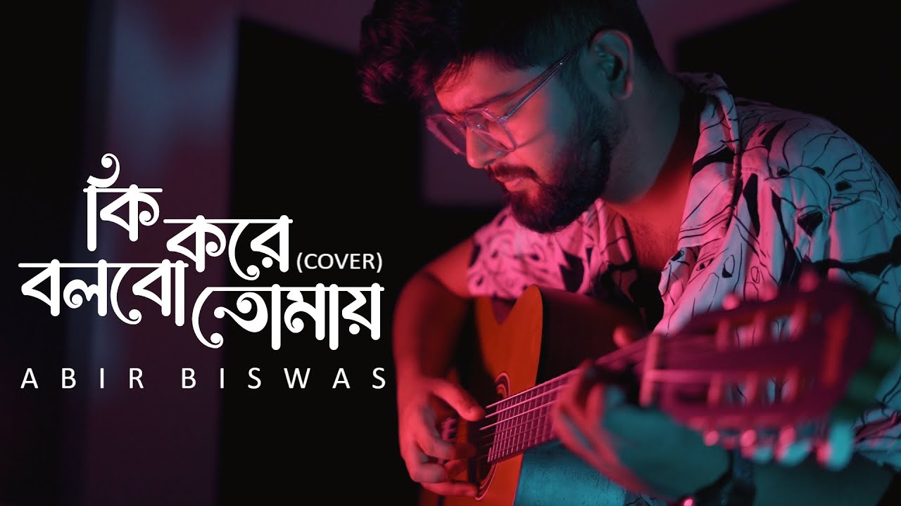 Ki Kore Bolbo Tomay  Abir Biswas  Papon  Palak  Jeet G New Bengali Cover Song 2022
