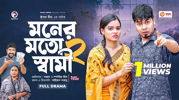 Moner Moto Shami 2 | মনের মতো স্বামী ২  |  Bangla New Natok | Sajal | Mim | নতুন নাটক | Natok