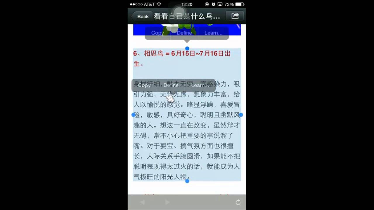 Wechat Tips How To Copy And Paste Or Share Articles With Another Person Or Group Youtube