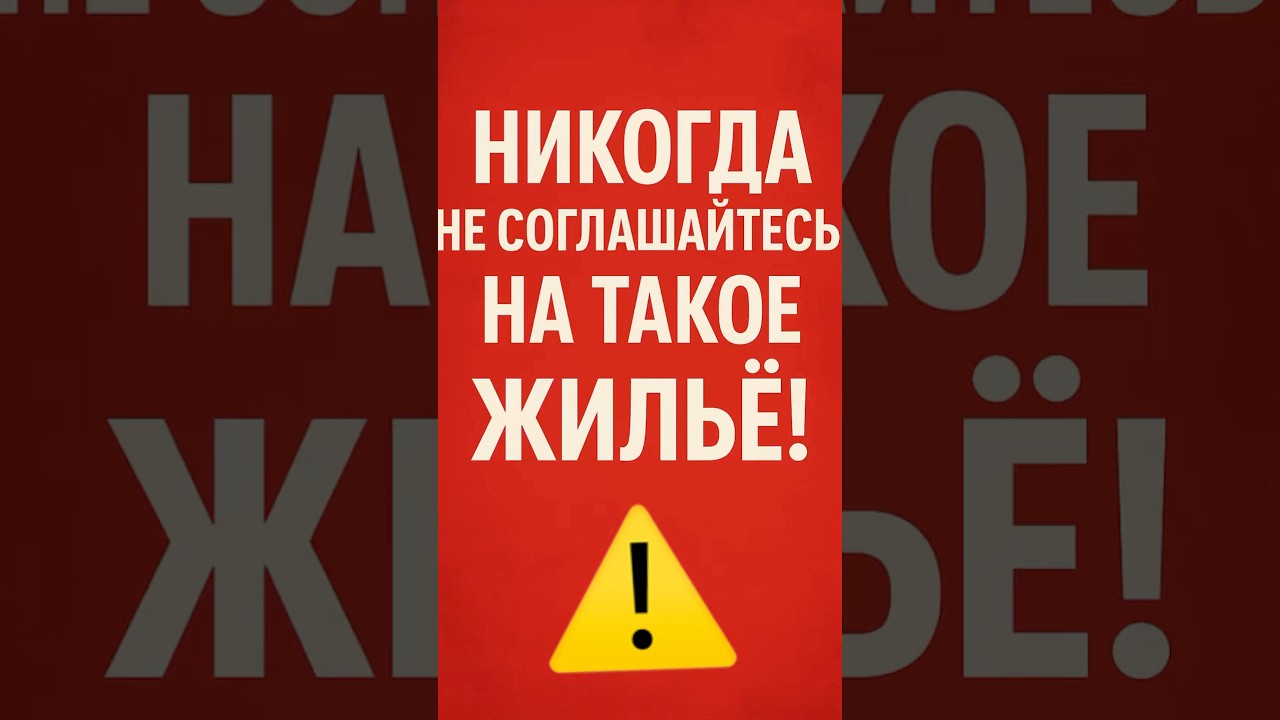 Как вас обманывают с бесплатным жильём в Чехии. 