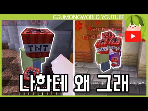 Take this bomb! [Minecraft]