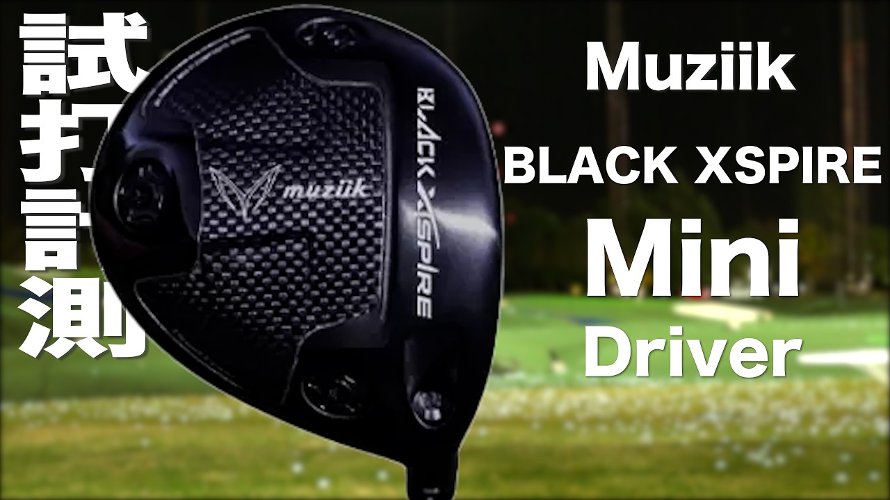 Muzik 'BLACK XSPIRE Mini' Driver: TrackMan Test - YouTube