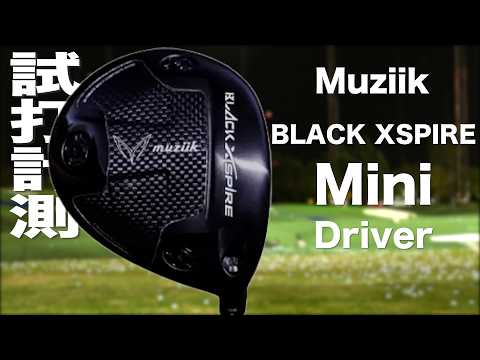 Muzik 'BLACK XSPIRE Mini' Driver: TrackMan Test - YouTube