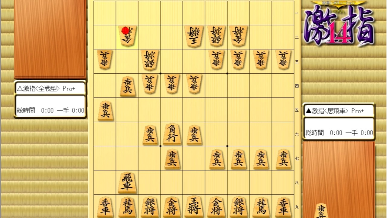 駒落ち定跡6枚落ち下手9筋攻め③ - YouTube