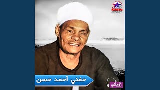 مين بعدك ياسال علي