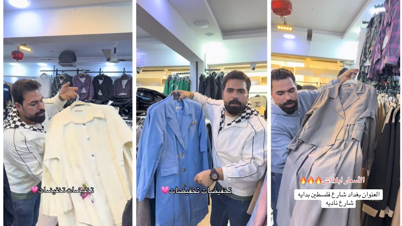 تنزيلات وعروض رهيبة على كل الملابس