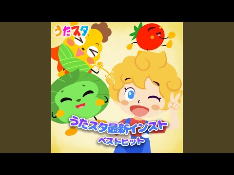 虫歯建設株式会社 (キッズソングカバー) (Instrumental) (「NHK教育テレビ...