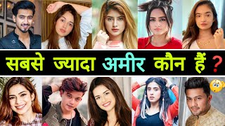 सबसे ज्यादा अमीर ( Rich ) कौन है || Riyaz Aly || Mr Faisu || Anushka Sen