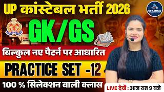 UP CONSTABLE GK/GS CLASS | UP CONSTABLE BHARTI 2026 | GK/GS PRACTICE SET -12 GSABHYAS BY NEHA SINGH