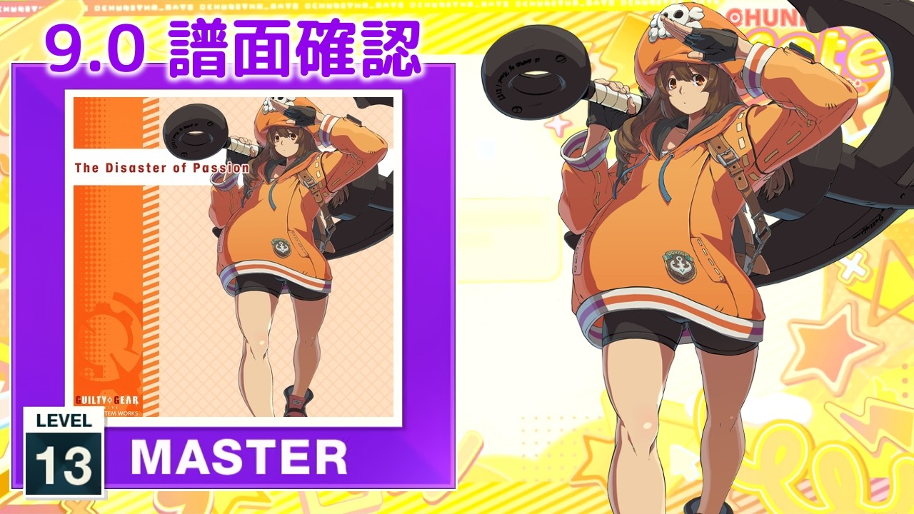9.0) The Disaster of Passion [MASTER 13] (譜面確認) [CHUNITHM