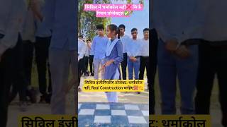 Diploma Civil Engineering Real vs Fake Project Models #shorts #short #ytshorts