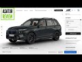 ⚙️ Конфигурируем рестайл BMW X7 G07. Инструкция по сборке под заказ рестайлингового  БМВ Х7 2024