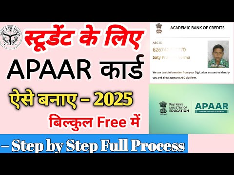 How to Create APAAR ID 2025 | APAAR ID Kaise Banaye | Academic Bank of Credits | Zero to Hero Online