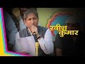 Ravish Kumar reciting Laprek | Lallantop Adda | Sahitya Aajtak