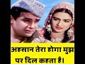 AHSAAN TERA HOGA JUNGLEE 1961 SHAMMI KAPOOR SAAIRA BAANO MOHAMMED RAFI 