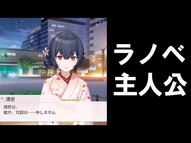 凛ちょすページ Bancho ZERO] I can't stop grinning from the moment I start playing