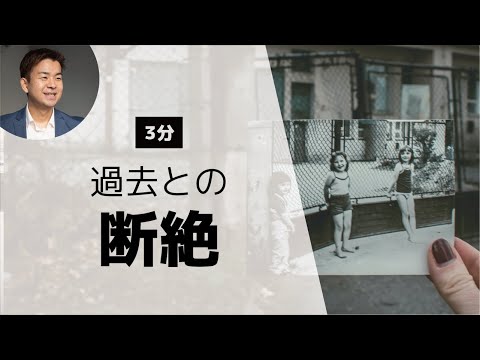 【聖書が教える】イエスに従う人は後ろを振り返らない【過去との断絶】ルカ9:62