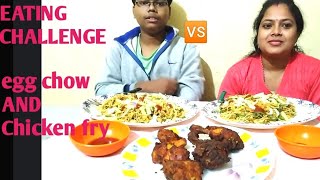 আমাদের প্রথম খাওয়ার চ্যালেঞ্জ/ chicken leg piece fry, egg chowmin/ by rakhi special kitchen