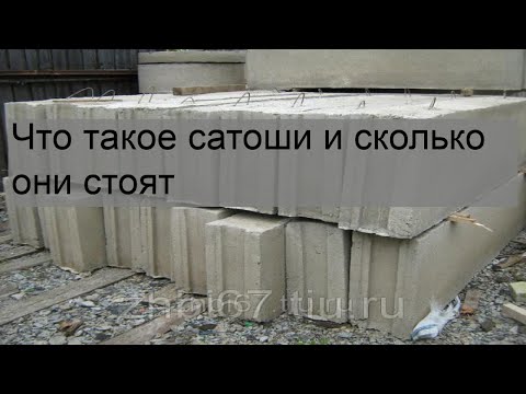 Что такое сатоши и сколько они стоят