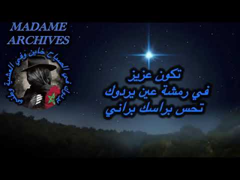 يردوك في الصباح خاين و في العشية وطني 