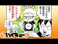 【れっつ！ハイキュー!?】#129「ツッキー舌打ち時計」【ジャンプ+漫画】