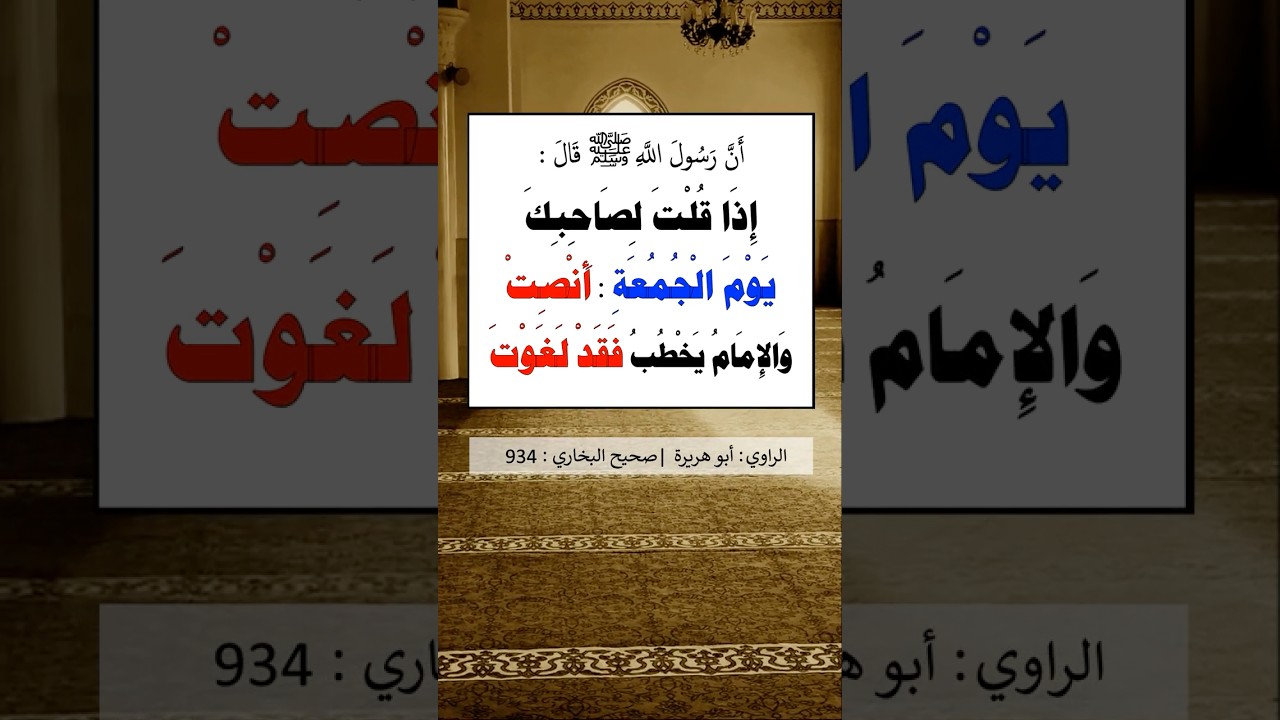 انتبه من هذا الخطاء في صلاة الجمعة | الشيخ عبدالرزاق البدر