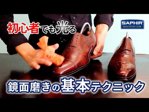 ダイアナ　試し履きのみ　新品箱付き　ビット　金具　バイカラー　レザー　24cm 初心者必見！失敗しない鏡面磨き（ハイシャイン）の基本とコツ【動画