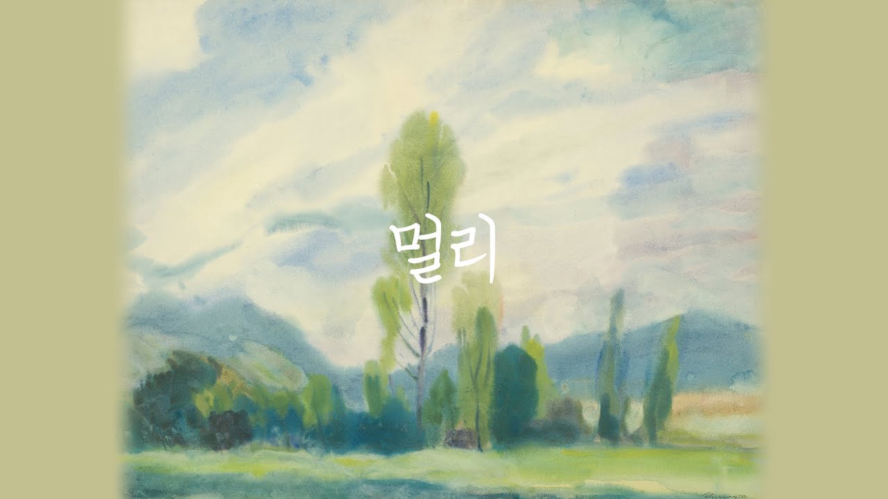 Watch 은별(EunByeol)-멀리(Let It Drift) - Lyrics on YouTube Watch 은별(EunByeol)-멀리(Let It Drift) - Lyrics on YouTube