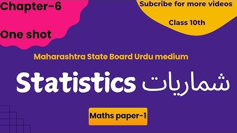 SSC Maths Paper-1 | Chapter 6 Statistics | One Shot Revision | Most Important Questions |Urdu Medium
