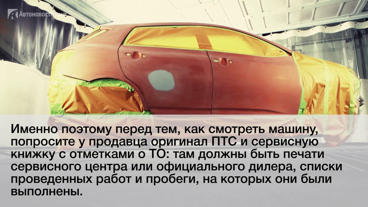 Как определить пробег автомобиля