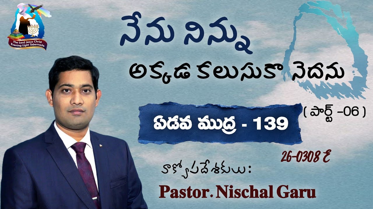 తాడేల్లిగూడెం ఆరాధన