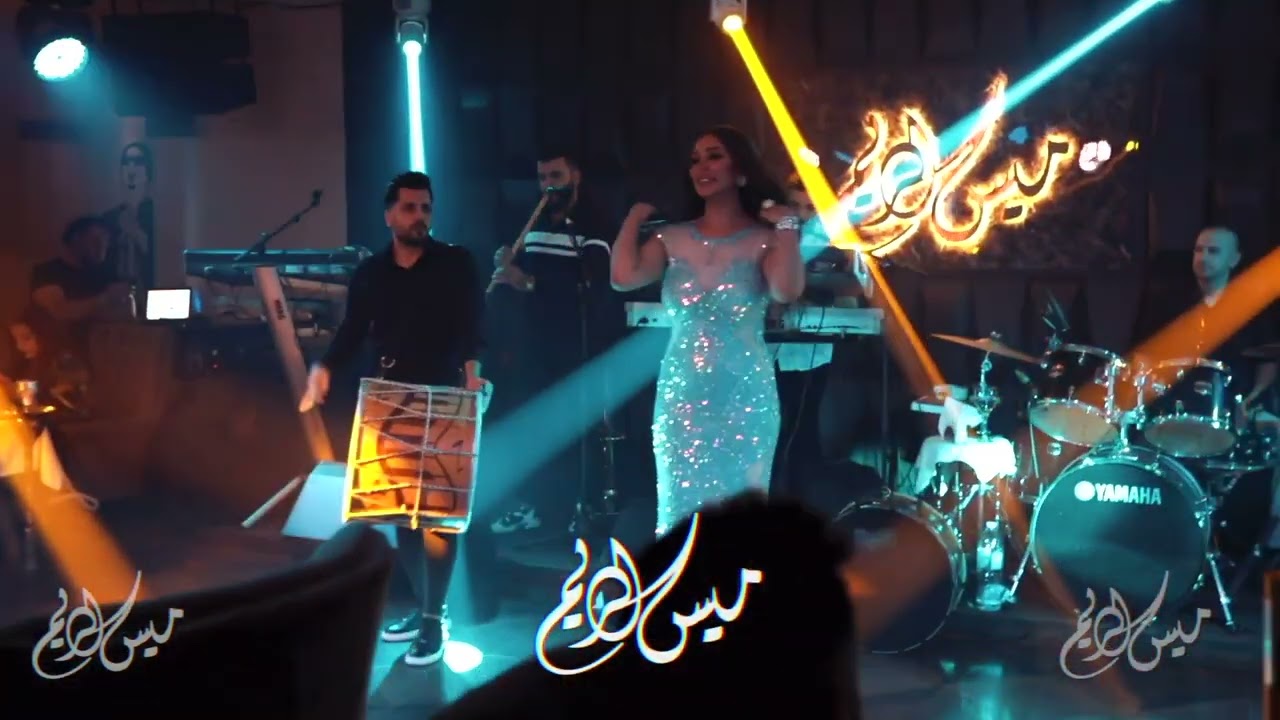 ريم السواس -  انت قلب  + يا الغالي - ميس الريم دبي