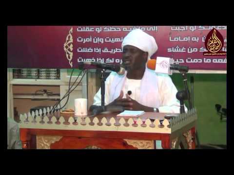 الطريقة السمانية التامل في حقيقة التوسل الشيخ احمد داؤود عضو هيئة علماء السودان