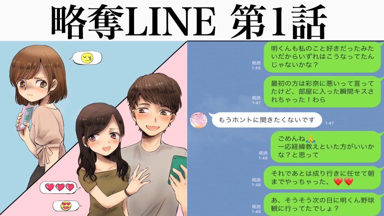 Line キャバ嬢仲間に送るはずだった愚痴を客に誤送信 言い訳するも切り捨てられるwww Youtube