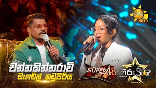 Channa Kinnaravi     Daffodil Kadupitiya  Hiru Star Season 04  Super 48