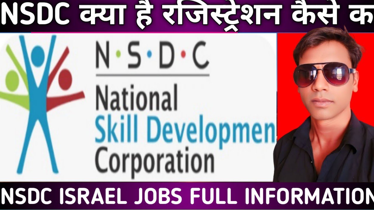 NSDC क्या है? कैसे रजिस्ट्रेशन करे||Israel🇮🇱 jobs Information||