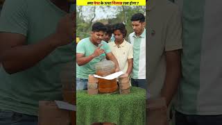 Aakhir paper ke upar gilas Kaise Rakha hoga🤔|@MRINDIANHACKER‬​ ‪@CrazyXYZ‬​ ‪@Puravjha_| #short