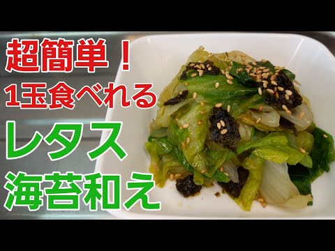 【包丁不要】超簡単！ただ和えるだけ海苔の存在感バッチグーw美味しい【野菜レシピ】