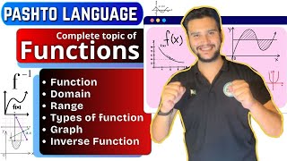Functions Explained in Pashto Language , Domain, Range, Graph, Types of Function, Inverse Function