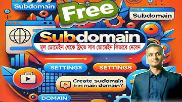 How to Create a Subdomain from Main Domain | মূল ডোমেইন থেকে সাব-ডোমেইন তৈরি |  ITHouse24 #domain