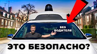 Беспилотные автомобили уже на дорогах [Veritasium]