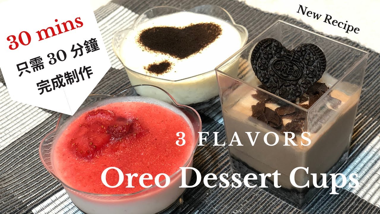 30分鐘製作3種Oreo甜品杯 | 零失敗 | Oreo No-bake Dessert Recipe | 30 mins 3 flavors ...
